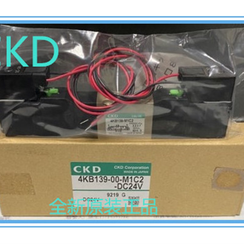 气动元件日本CKD电磁阀4KB139-00-M1C2-DC24V全新原装正品现货