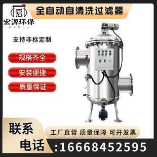 刷式 卧式 反冲洗 不锈钢自动排污过滤器全自动立式 自清洗过滤器304