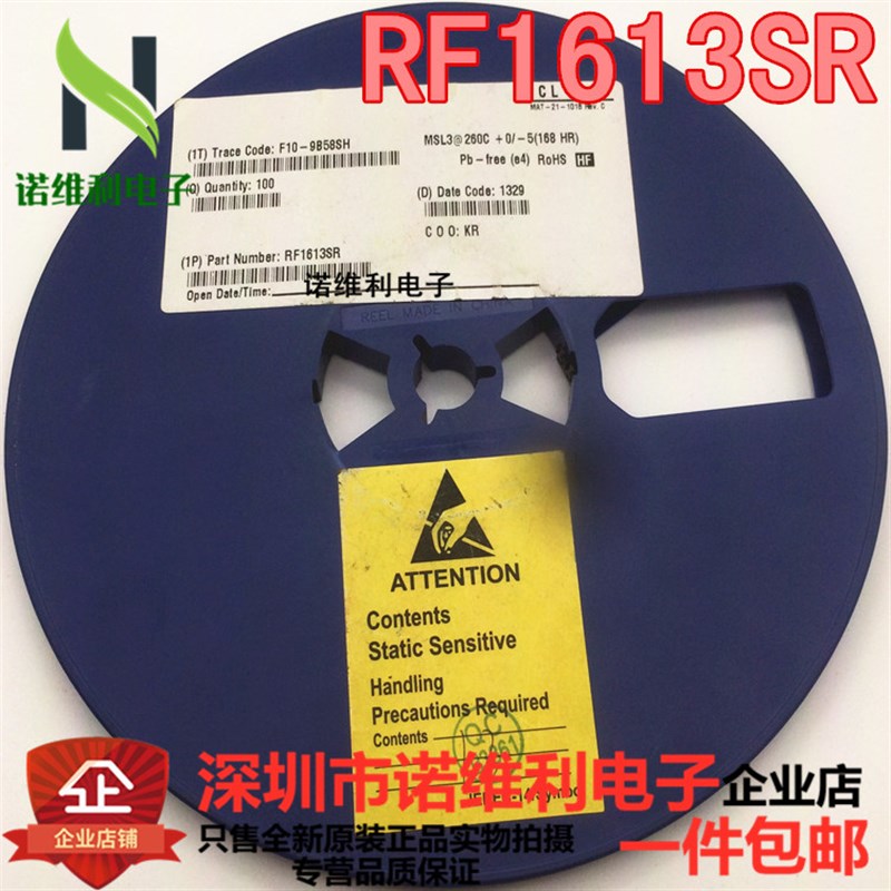 原装正品RF1613SR RFMD牌子 射频功放IC 实图拍摄现货可直拍 QFN