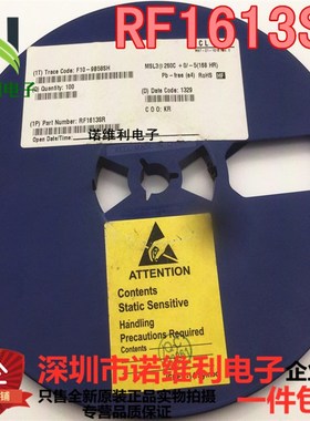 原装正品RF1613SR RFMD牌子 射频功放IC 实图拍摄现货可直拍 QFN