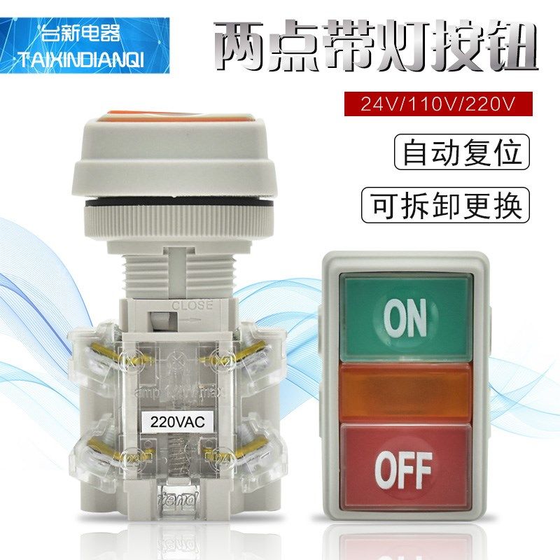 正品台湾原装天得tend30厘双联带灯按钮开关 T3ITL2O双联日子开关