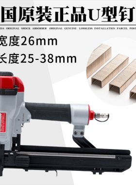 韩国原装进口JIT极拓气动码钉枪P2638射钉枪JPS38R宽型码钉气钉钉