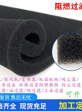 配电柜专用防尘过滤棉 机箱 机柜 排风扇 鼓风机 空调专用防尘网