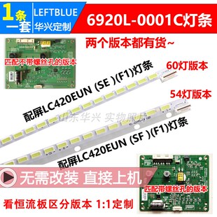 海信LED42K560X3D LED42K520J3D灯条6920L-0001C液晶电视侧入灯条