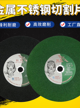 350/400MM金属不锈钢超薄切割片 14寸大型切割机树脂砂轮片电锯片