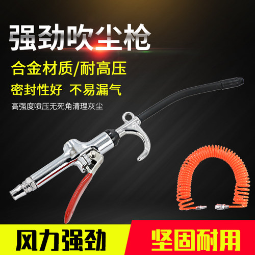 吹尘枪高压吹气枪气动尘吹抢气泵吹风抢除尘枪吹气工具货车吹灰枪