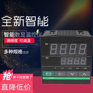 数显智能温控仪表CH系列温控器开关可调温度220v自动控温PID控制