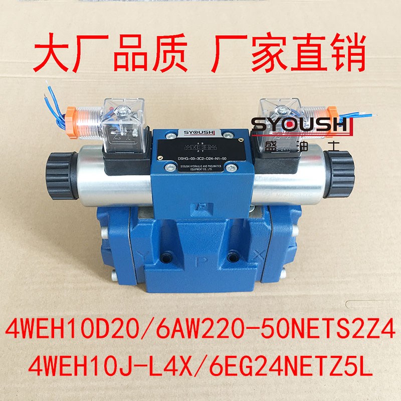 电液换向阀4WEH10D20/6AW220-50NETS2Z4,4WEH10J-L4X/6EG24NETZ5L