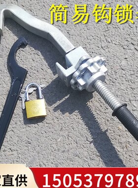 铁路专用P50勾型钩锁器 GSQ-M60道岔钩锁器  简易钩锁器山东厂家