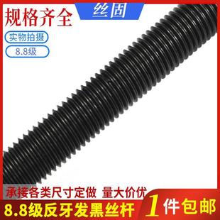 反牙丝杆反扣丝杆1米长高强度丝杆M6M8M10M12M14M16M18M20M22M36