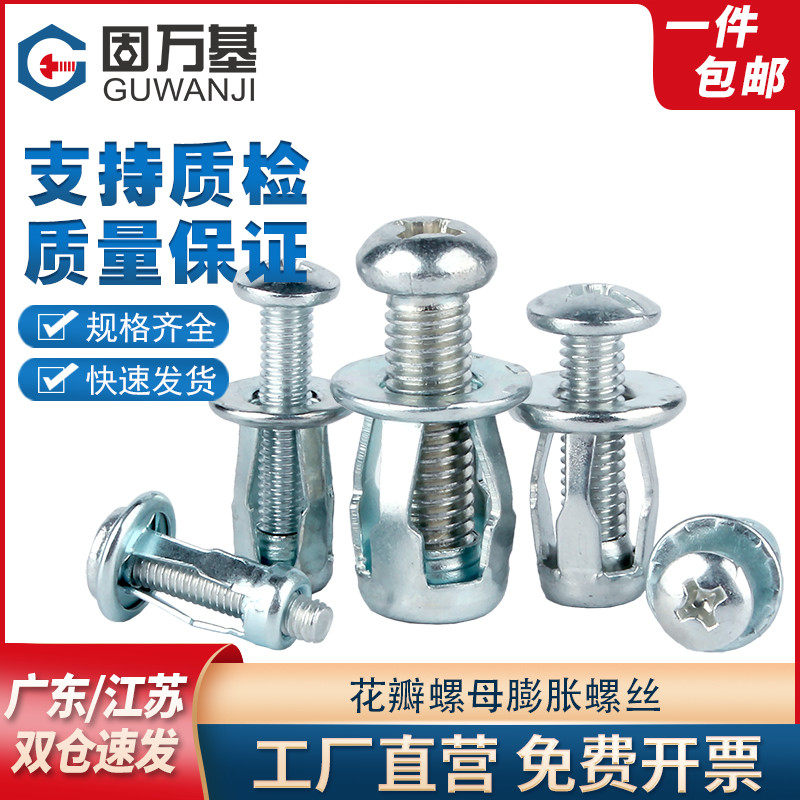 花瓣螺母膨胀螺丝塑料板空心铁皮汽车固定灯笼型拉铆膨胀螺栓