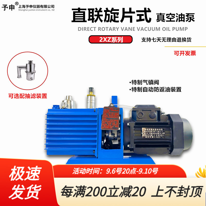 2XZ-2-4直连旋片真空泵/单相三相实验室工业干燥箱冻干机抽气油泵