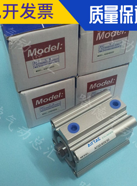 原装台湾亚德客AIRTAC正品气缸ACQ63X45X50X55X60X65X70X75X100