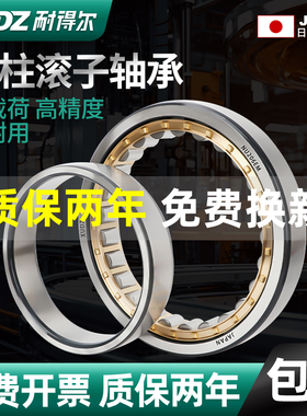 日本进口XUDZ圆柱滚子轴承NU320 322 324 326 328 330 332 334EM