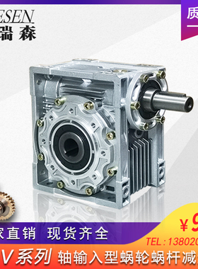 NRV蜗轮蜗杆减速机 RV30 40 50 63 75 90手摇 轴输入 铝壳变速箱