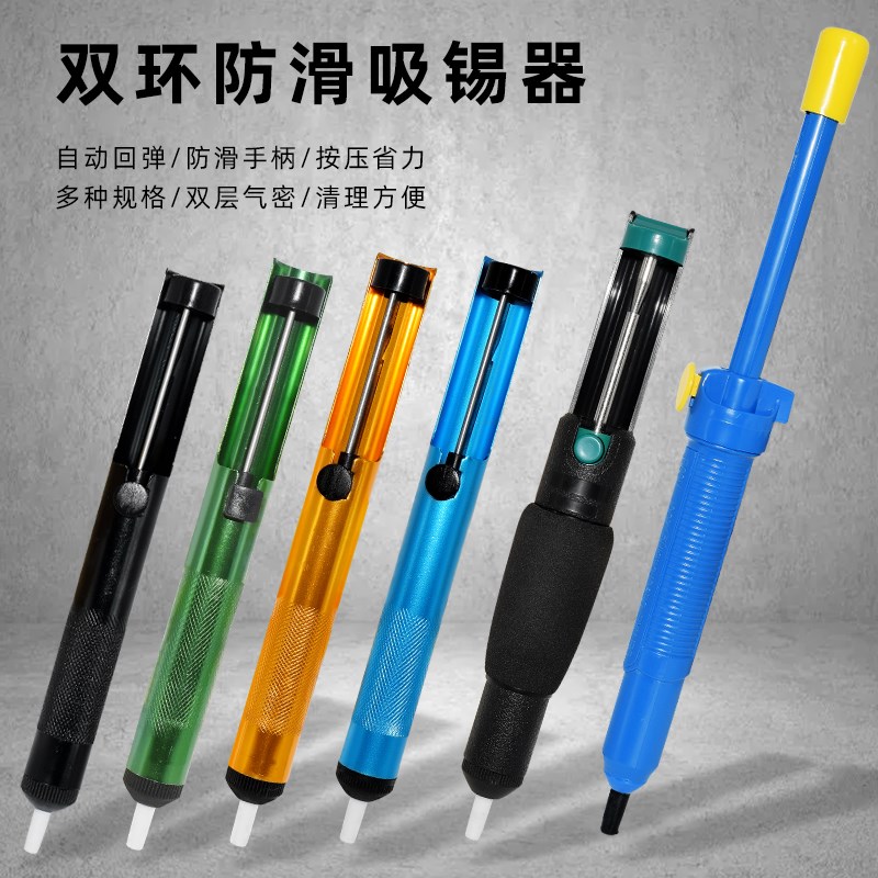 佳士顿 大号吸锡器 吸锡枪手动吸锡泵电路板拆焊除锡渣用焊接工具