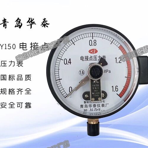 新品促销青岛华泰电接点压力表YX150 恒压供水真空水泵配变频器