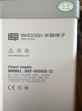 华鑫电子HXF-400GB-12防雨开关电源12V33A安防监控24VLED发光字