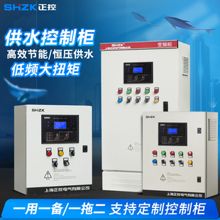 正控恒压供水变频器控制柜一拖二一用一备3 4 5.5 7.5 11 15 22KW
