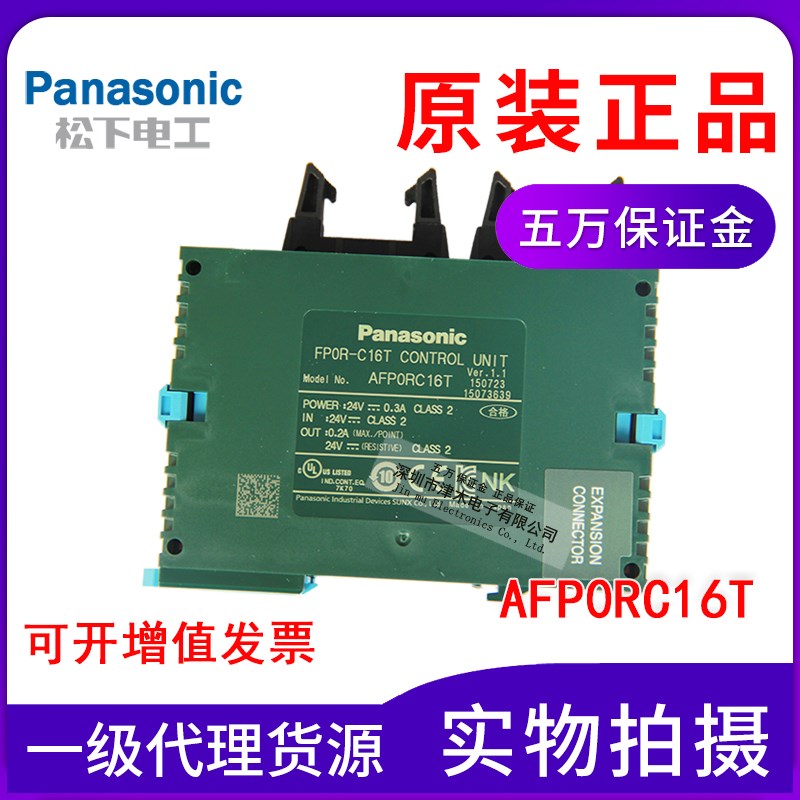 全新原装正品PLC模块控制单元AFP0RC16T/FP0R-C16T
