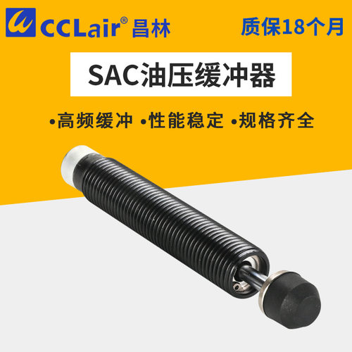 SAC-1210/1408/0806/1005/1008/1412/1416/2020N/2525C油压缓冲器