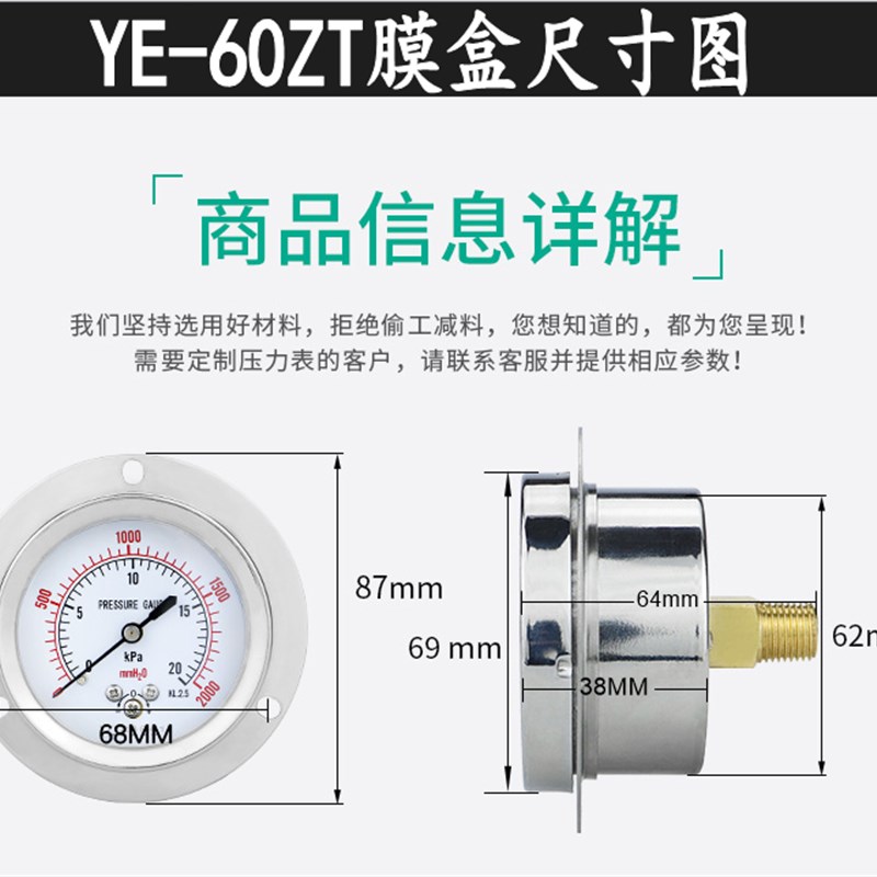 YE-60ZT轴向带边膜盒压力表微压表水柱表千帕10 20KPA不锈钢外壳