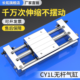 磁耦式 32带导轨三杆气缸活塞杆长行程 无杆滑台气缸CY1L