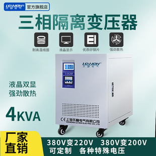 隔离伺服变压器480V440V415V变380V转变220v200V 4KVA三相干式