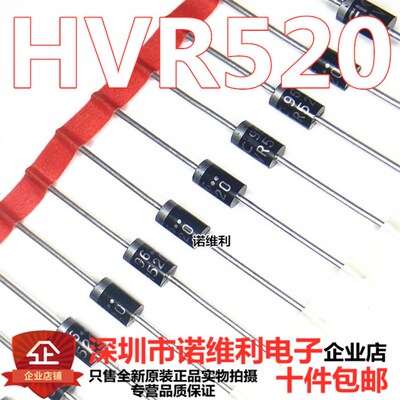 全新进口原装EIC HVR520 DO-201 高压整流二极管 集成IC电子元