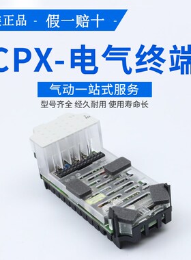 FESTO互联模块 CPX-GE-EV-Z 195744 德国 原装正品 假一赔十 现货