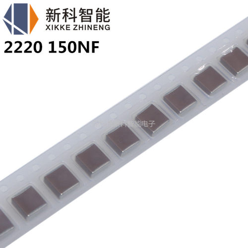 2220贴片电容 150nF 154K 0.15uF X7R 100V/500V/1KV 10% 5750