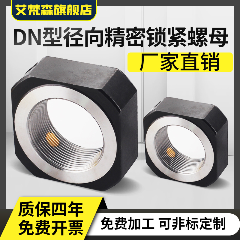 RN方型锁紧螺母丝杆支撑座方形圆四方螺帽紧固件顶丝防松防滑加铜