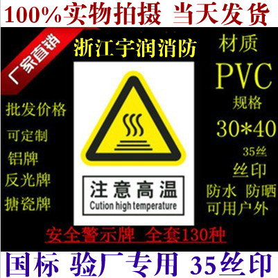 注意高温警告标志安全标识牌安全警示标志中英文安全标志