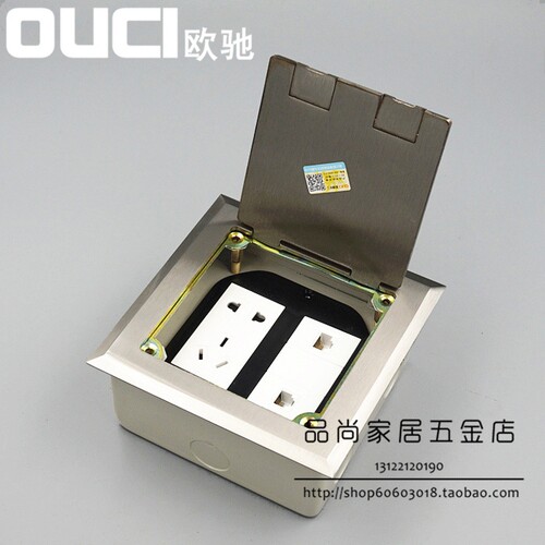 OUCI欧驰146开启式钢地插 翻盖式不锈钢五孔+双电脑RJ45地面插座