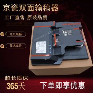 3511 3510 4501 5501双面输稿器 送稿器 原装 进稿器 京瓷3010I