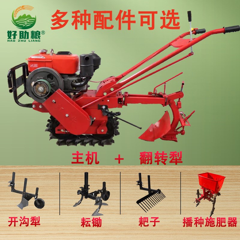新款链轨柴d油汽油小红牛耕地机开沟机翻地培土山地农用犁地多功