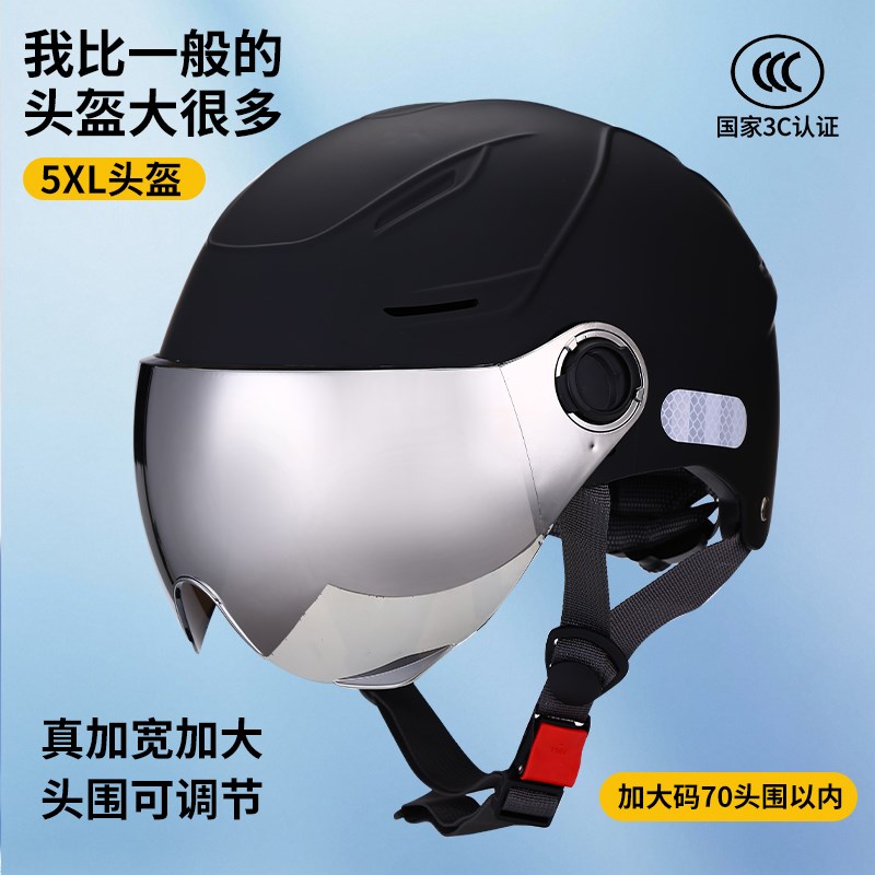 3C认证特大号电动车头盔加宽大码头围男士夏季70女半盔摩托安全帽