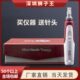 电动微针仪 纳米微针笔MYM微晶仪飞梭仪美容中胚层家用水光导入仪