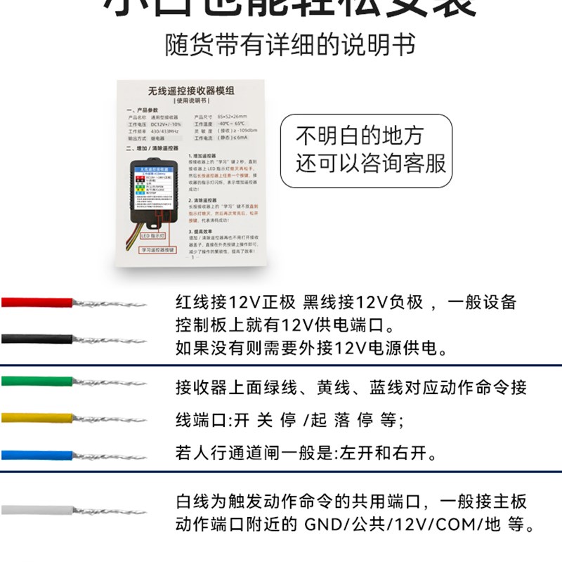 道闸遥控器接收模块闸机外接小区停车场闸杆抬杆门禁专用外置遥控