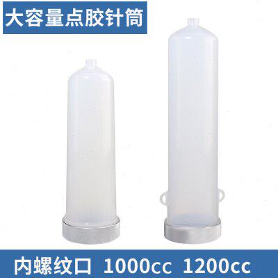 点胶机大容量针筒1000cc/1200cc金属铝盖2分牙大口径灌胶筒打胶筒