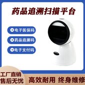 虹元 扫描平台店专用可扫电子医保凭证二维扫描平台 品追溯码