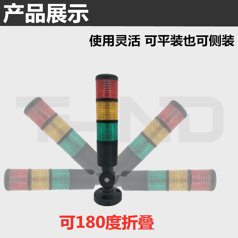 厂家直销D50CF系列多层LED3三色机床工作灯信号报警示灯折叠式24V