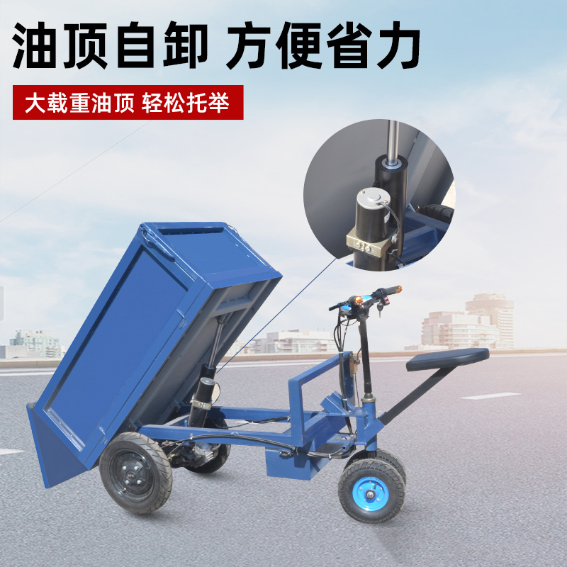 工地电动三轮车倒骑可站立电动灰斗车自卸翻斗S三轮车砂石运输车