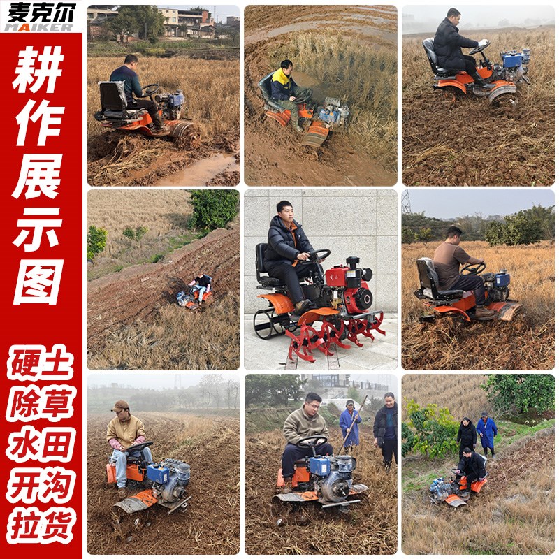 重庆坐耕四驱微耕机坐式旋耕机拖拉机大马力载人T4驱农机多功能