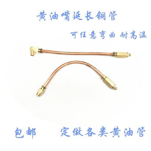 加长黄油嘴延长紫铜管电机注油管轴承座牛油嘴润滑耐高温高压弯曲