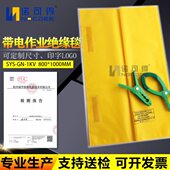 SYS 1KV带电作业低压绝缘毯树脂包毯遮蔽毯绝缘夹1000V
