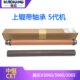 中恒CET适用施乐5代机V2060 3065上辊带轴承定影辊定影膜 3060