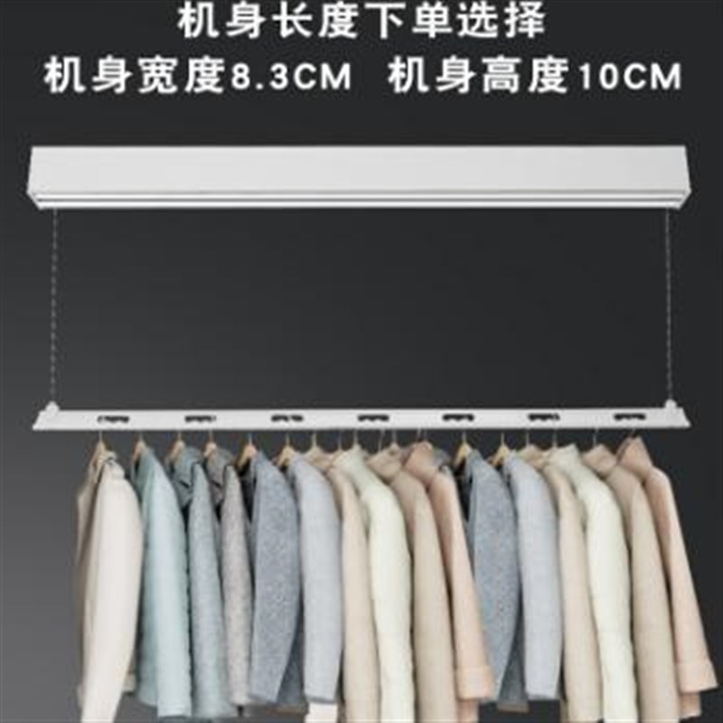 单杆明装电动晾衣架隐形智能遥控全自动升降侧横装窗帘盒内小户型