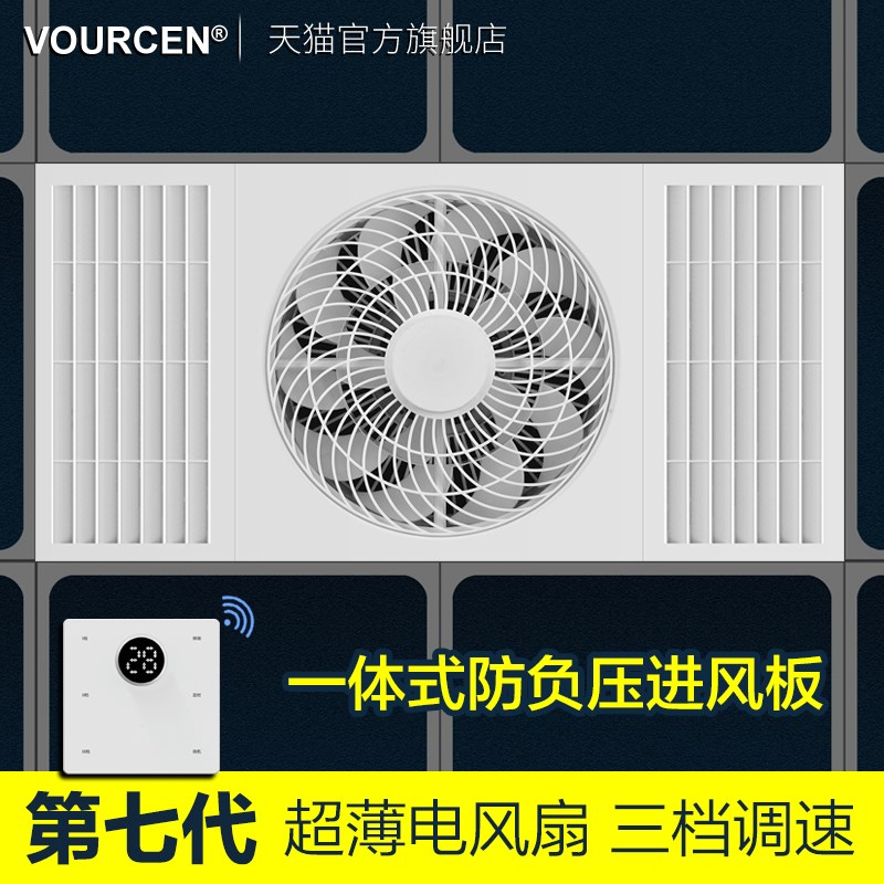 超薄凉霸厨房浴室嵌入式集成吊顶冷风扇吸顶式冷风W机卫生间电风