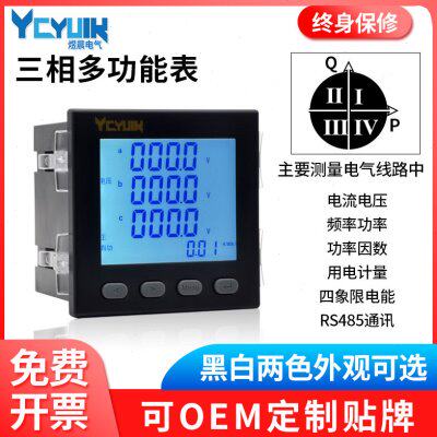 交流电子式PMCS963三相多功能电表智能电力仪表电度表 质保十年